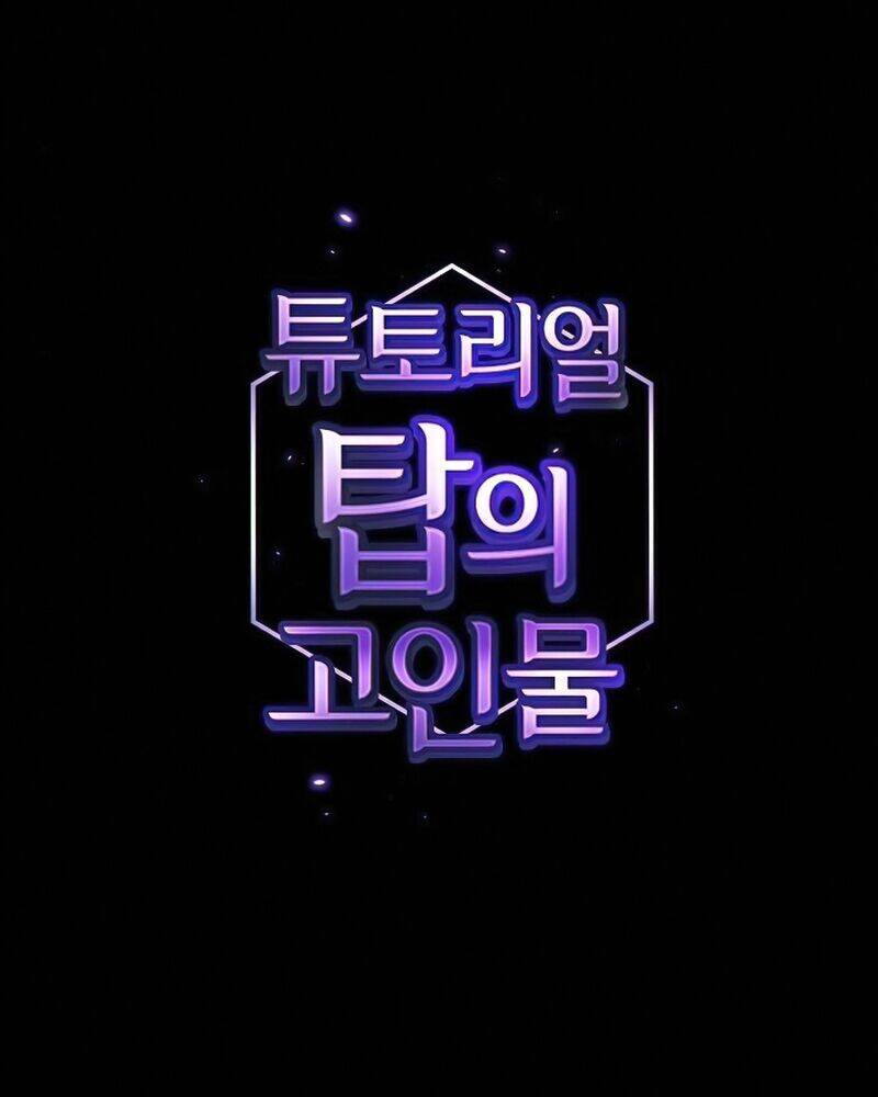 Tôi Là Người Chơi Leo Tháp Một Mình Chapter 93 - Trang 2