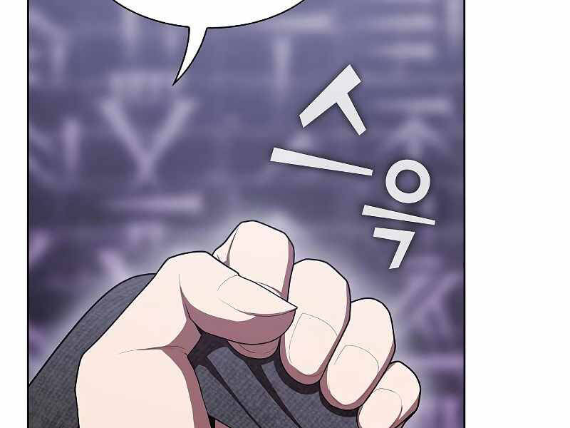 Tôi Là Người Chơi Leo Tháp Một Mình Chapter 98 - Trang 2