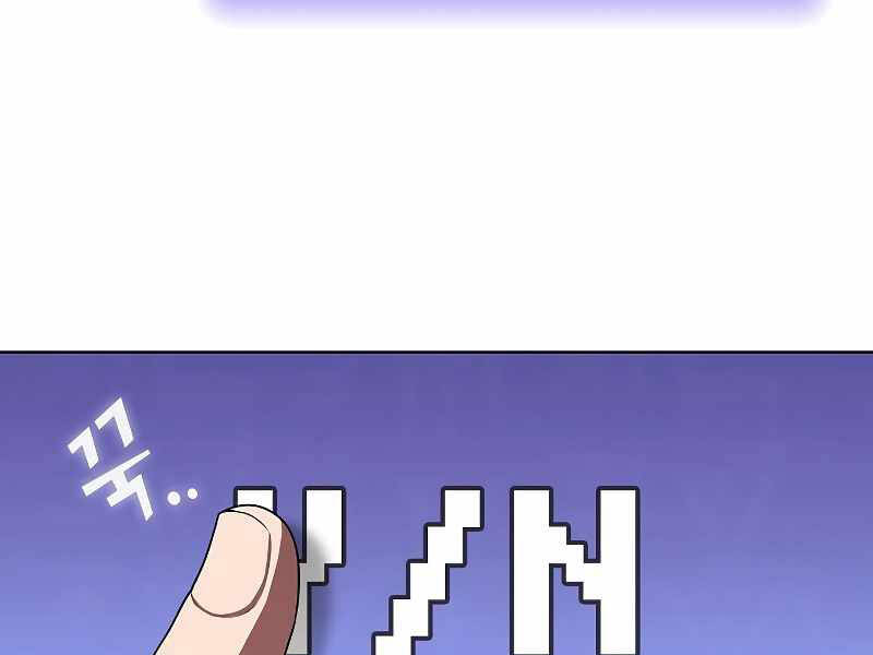 Tôi Là Người Chơi Leo Tháp Một Mình Chapter 98 - Trang 2