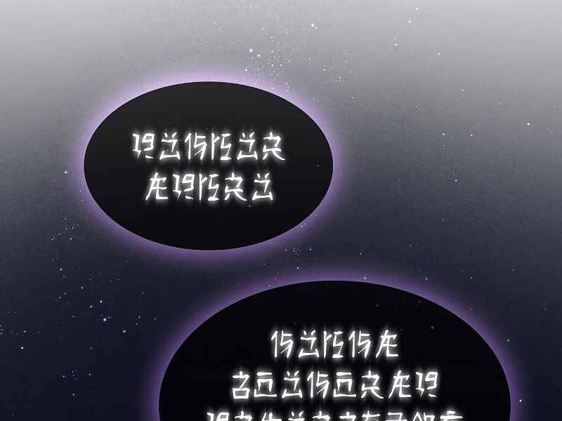 Tôi Là Người Chơi Leo Tháp Một Mình Chapter 98 - Trang 2