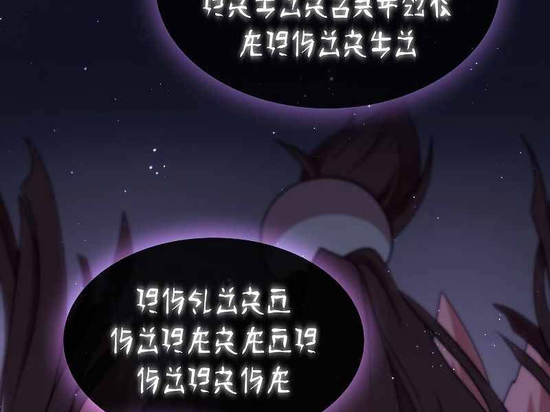 Tôi Là Người Chơi Leo Tháp Một Mình Chapter 98 - Trang 2