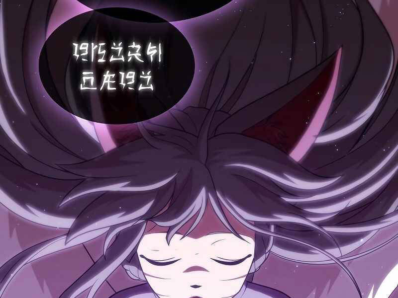 Tôi Là Người Chơi Leo Tháp Một Mình Chapter 98 - Trang 2