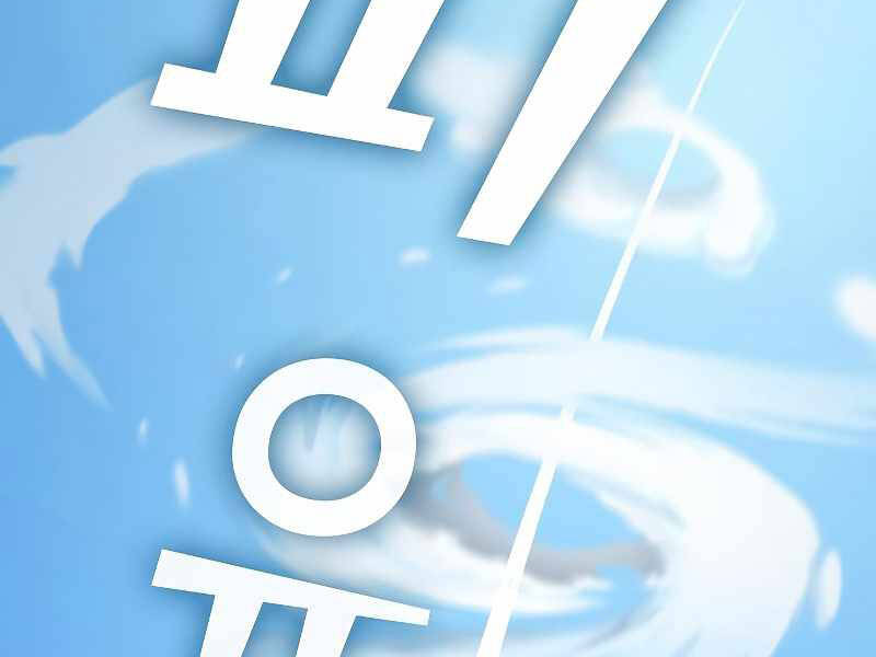 Tôi Là Người Chơi Leo Tháp Một Mình Chapter 98 - Trang 2