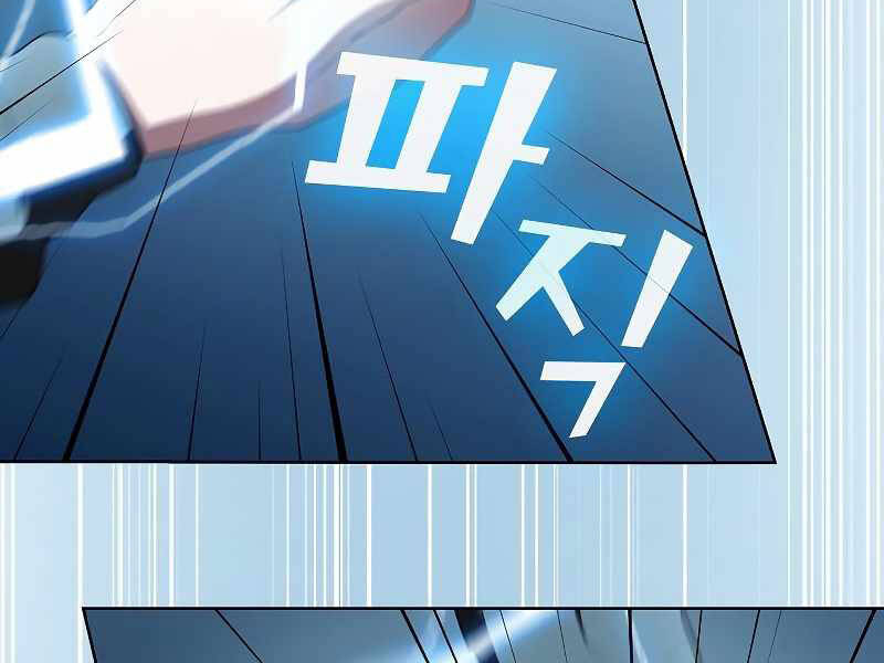 Tôi Là Người Chơi Leo Tháp Một Mình Chapter 98 - Trang 2