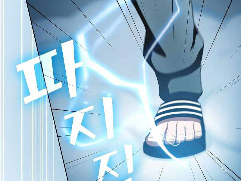 Tôi Là Người Chơi Leo Tháp Một Mình Chapter 98 - Trang 2