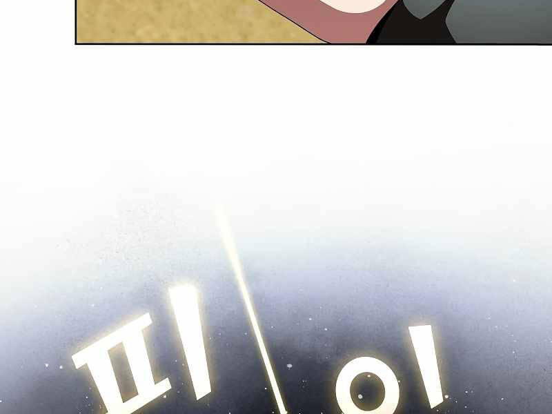 Tôi Là Người Chơi Leo Tháp Một Mình Chapter 98 - Trang 2