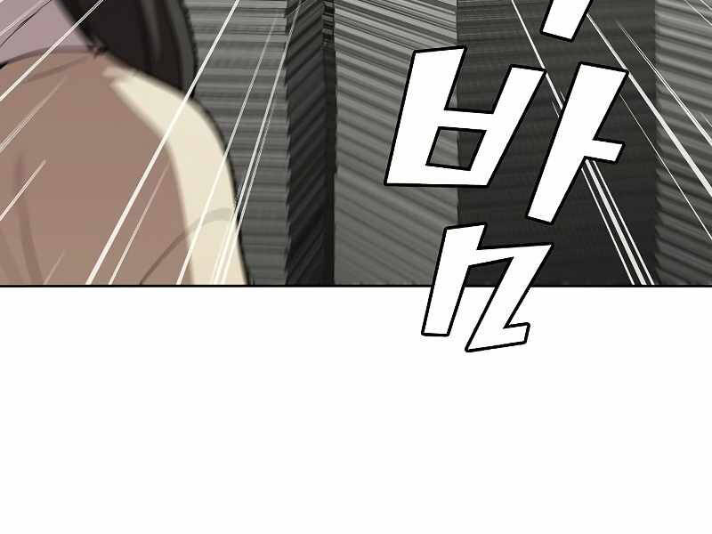 Tôi Là Người Chơi Leo Tháp Một Mình Chapter 98 - Trang 2