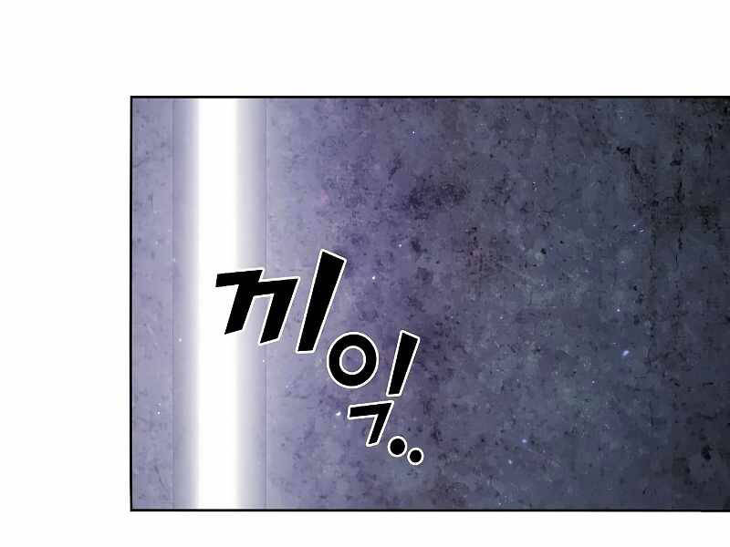 Tôi Là Người Chơi Leo Tháp Một Mình Chapter 98 - Trang 2