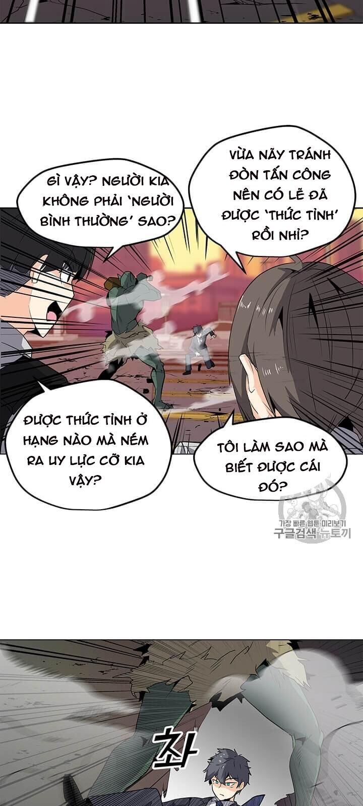 Tôi Là Người Chơi Thần Chú Đơn Độc Chapter 1 - Trang 2