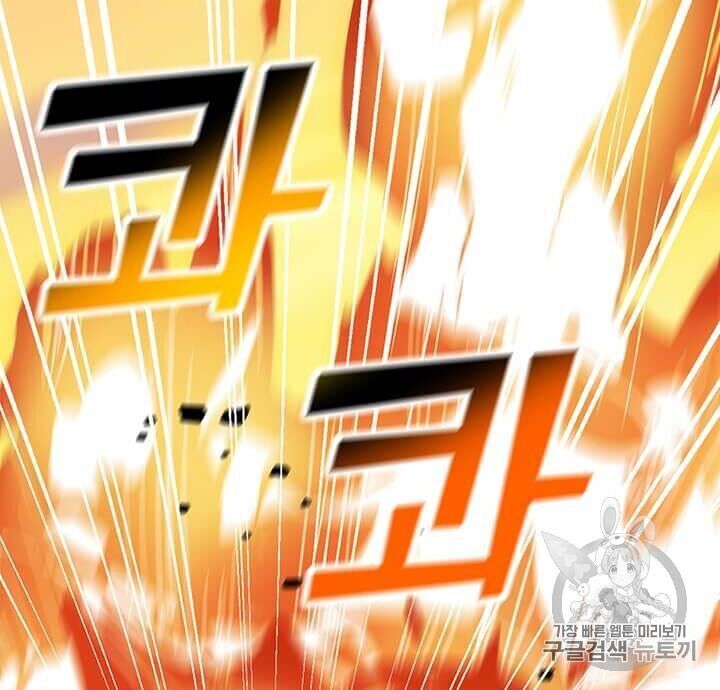 Tôi Là Người Chơi Thần Chú Đơn Độc Chapter 1 - Trang 2