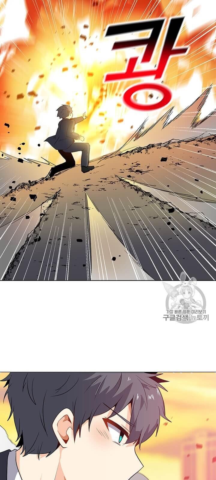 Tôi Là Người Chơi Thần Chú Đơn Độc Chapter 1 - Trang 2