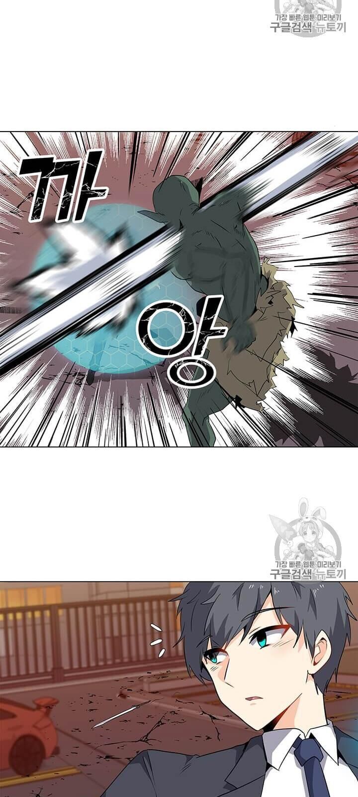 Tôi Là Người Chơi Thần Chú Đơn Độc Chapter 1 - Trang 2