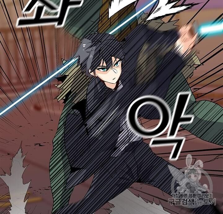 Tôi Là Người Chơi Thần Chú Đơn Độc Chapter 1 - Trang 2