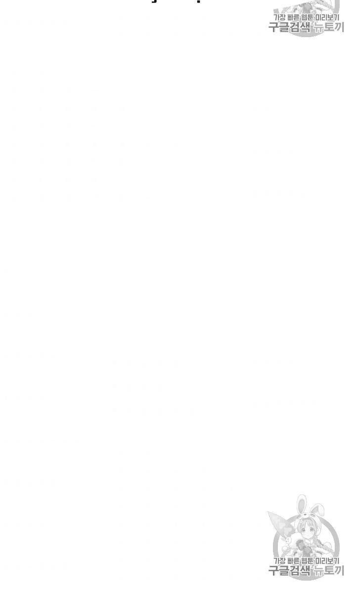 Tôi Là Người Chơi Thần Chú Đơn Độc Chapter 1 - Trang 2