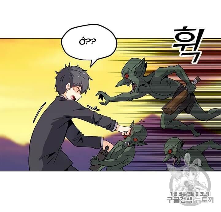 Tôi Là Người Chơi Thần Chú Đơn Độc Chapter 1 - Trang 2