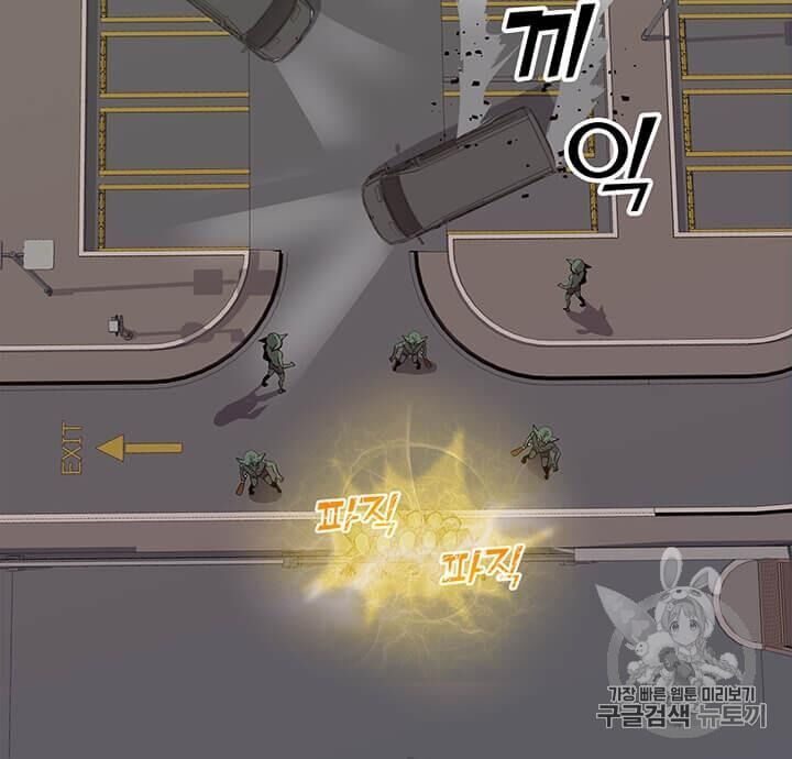 Tôi Là Người Chơi Thần Chú Đơn Độc Chapter 1 - Trang 2