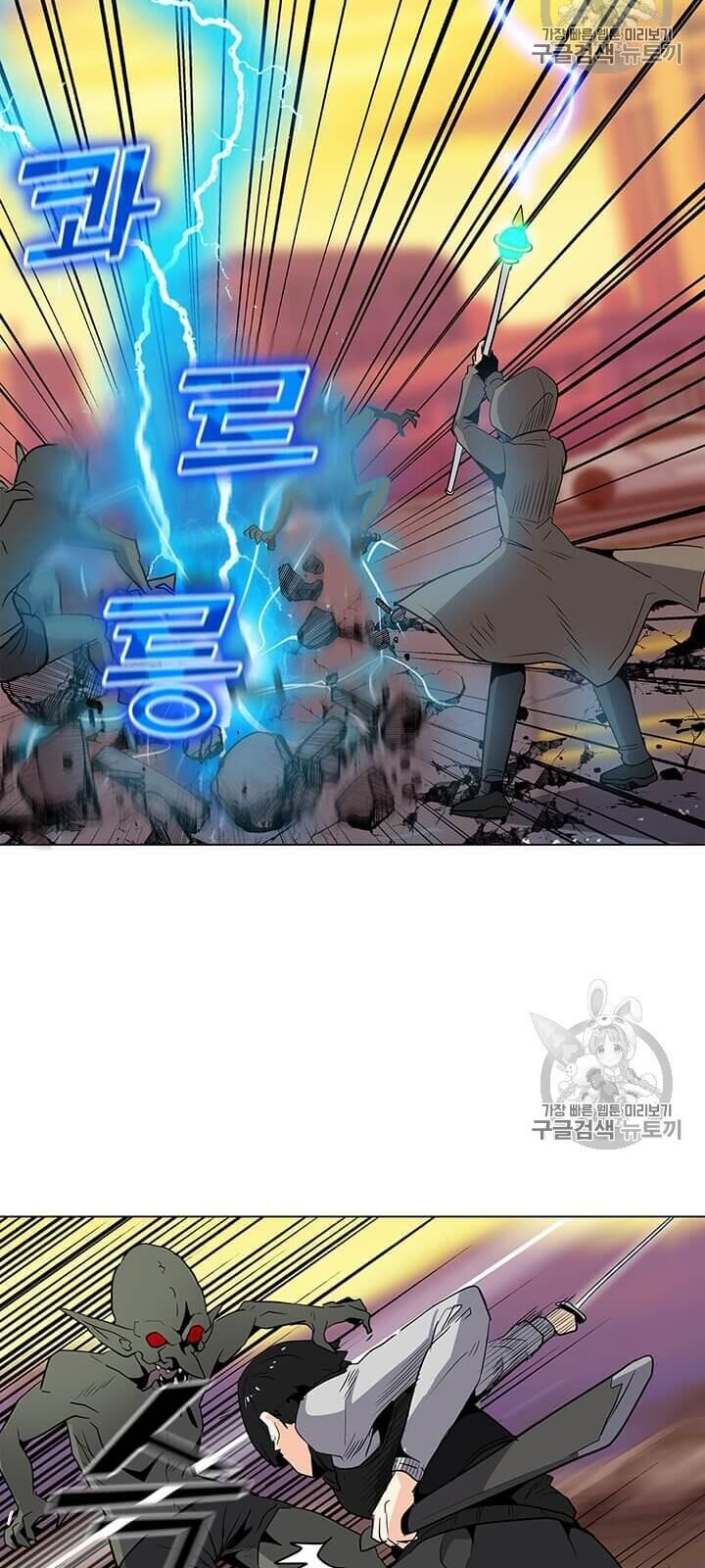 Tôi Là Người Chơi Thần Chú Đơn Độc Chapter 1 - Trang 2