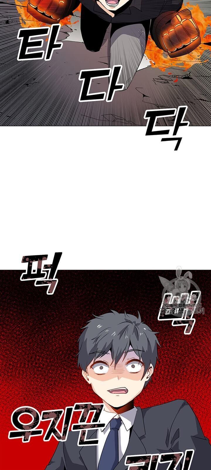 Tôi Là Người Chơi Thần Chú Đơn Độc Chapter 1 - Trang 2