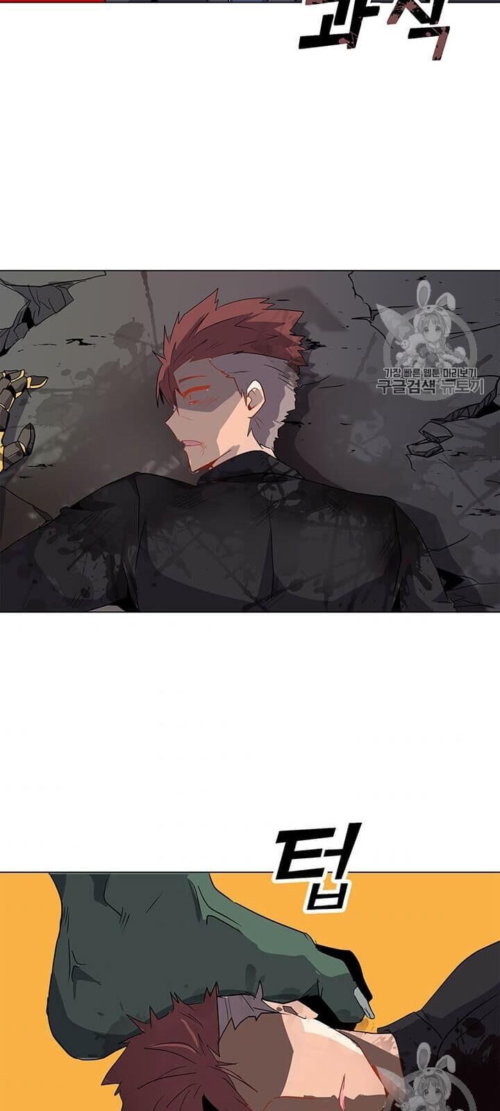 Tôi Là Người Chơi Thần Chú Đơn Độc Chapter 1 - Trang 2