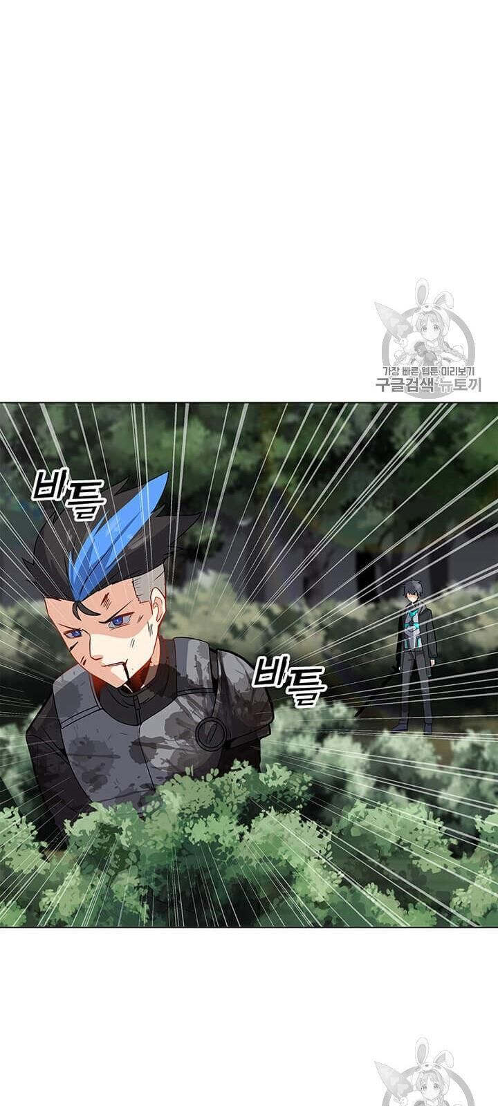 Tôi Là Người Chơi Thần Chú Đơn Độc Chapter 10 - Trang 2