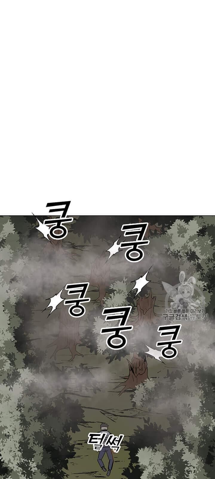 Tôi Là Người Chơi Thần Chú Đơn Độc Chapter 10 - Trang 2