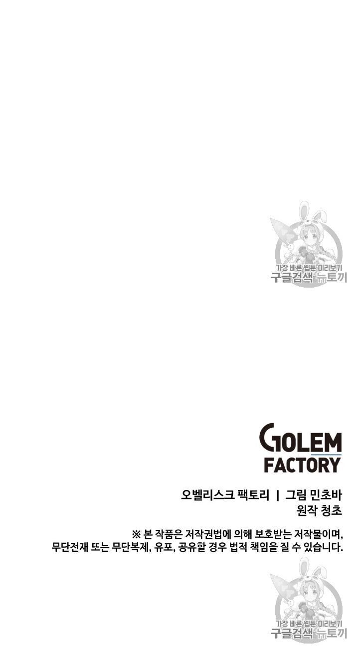 Tôi Là Người Chơi Thần Chú Đơn Độc Chapter 10 - Trang 2