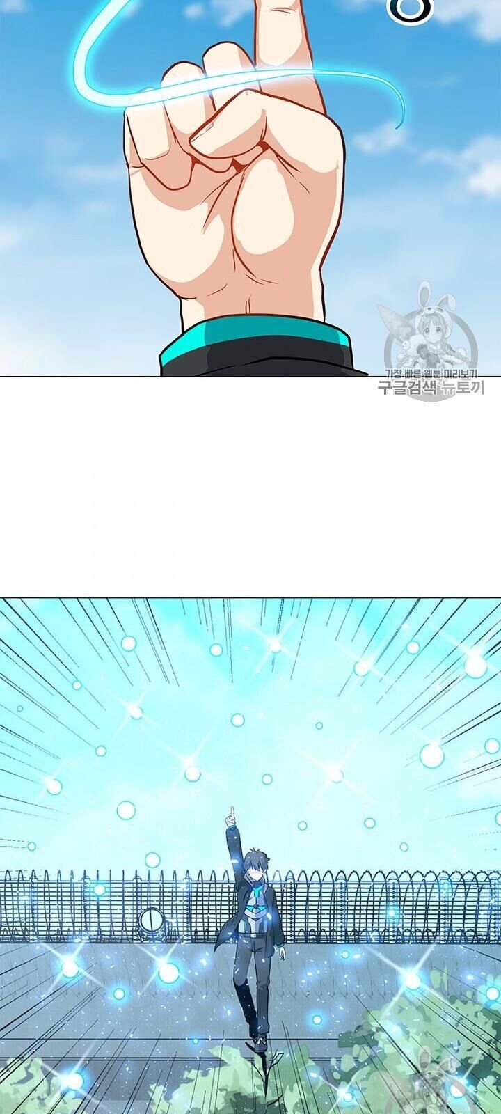 Tôi Là Người Chơi Thần Chú Đơn Độc Chapter 11 - Trang 2