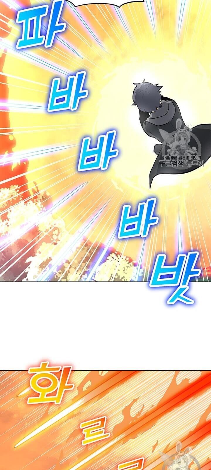 Tôi Là Người Chơi Thần Chú Đơn Độc Chapter 11 - Trang 2