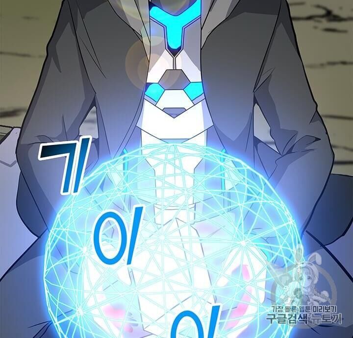 Tôi Là Người Chơi Thần Chú Đơn Độc Chapter 12 - Trang 2