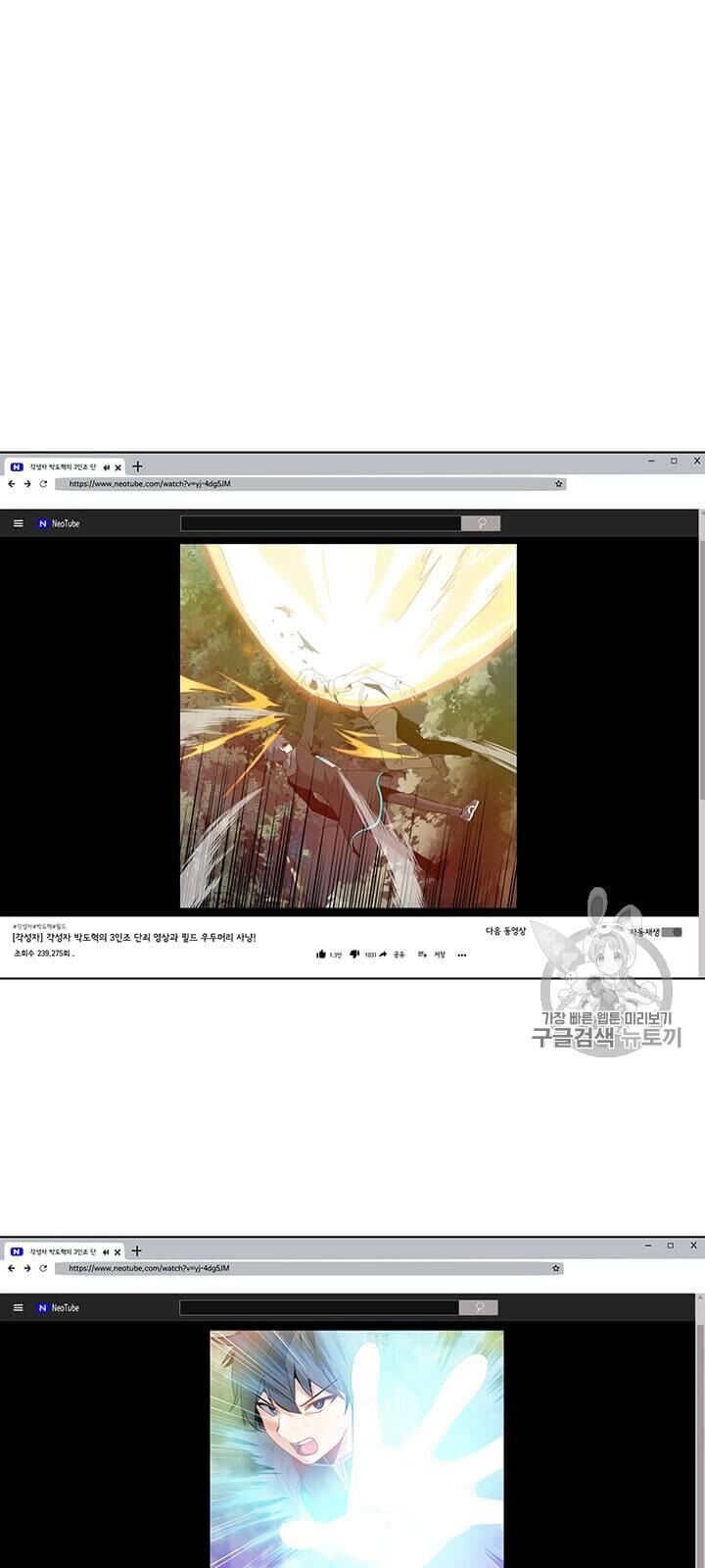 Tôi Là Người Chơi Thần Chú Đơn Độc Chapter 12 - Trang 2