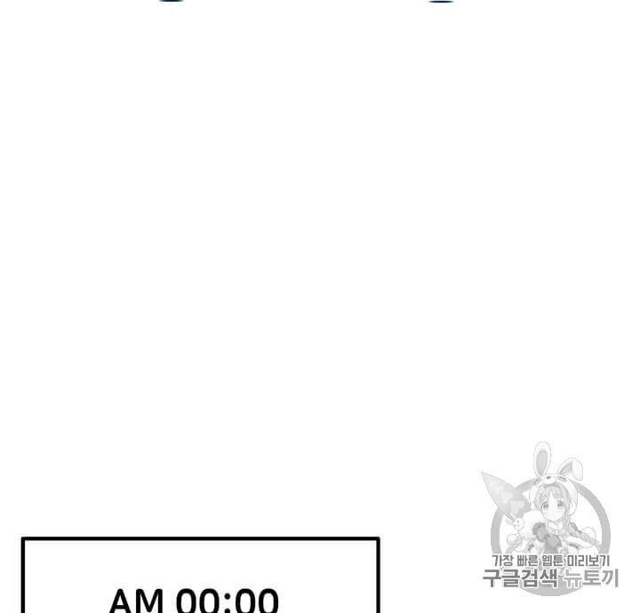 Tôi Là Người Chơi Thần Chú Đơn Độc Chapter 13 - Trang 2