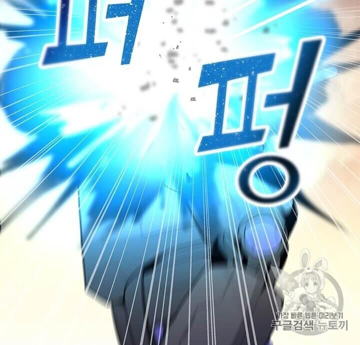 Tôi Là Người Chơi Thần Chú Đơn Độc Chapter 14 - Trang 2