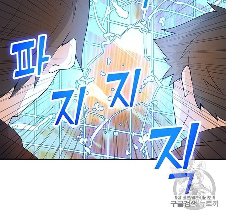 Tôi Là Người Chơi Thần Chú Đơn Độc Chapter 14 - Trang 2