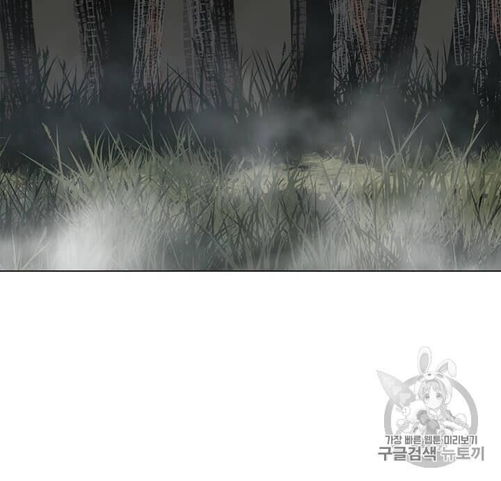 Tôi Là Người Chơi Thần Chú Đơn Độc Chapter 16 - Trang 2