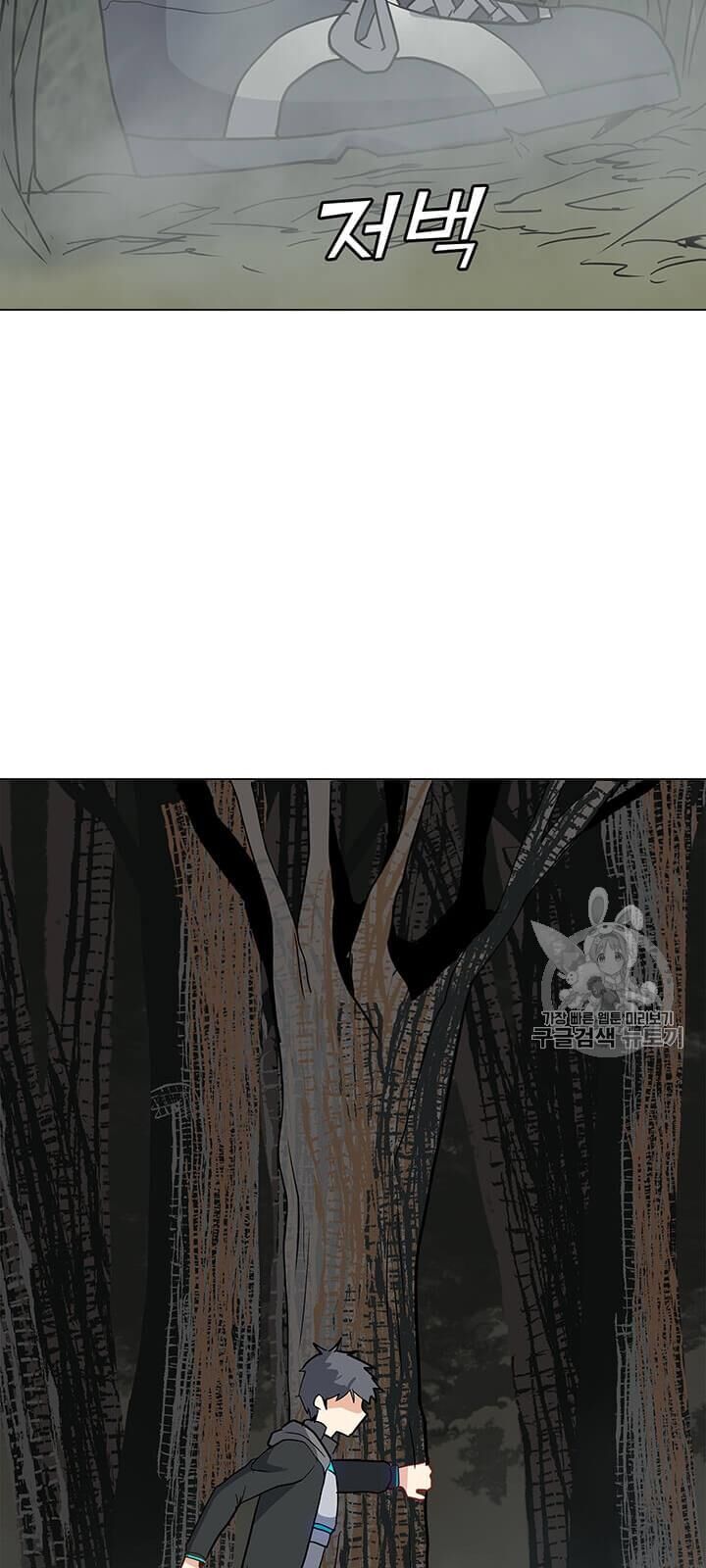 Tôi Là Người Chơi Thần Chú Đơn Độc Chapter 16 - Trang 2