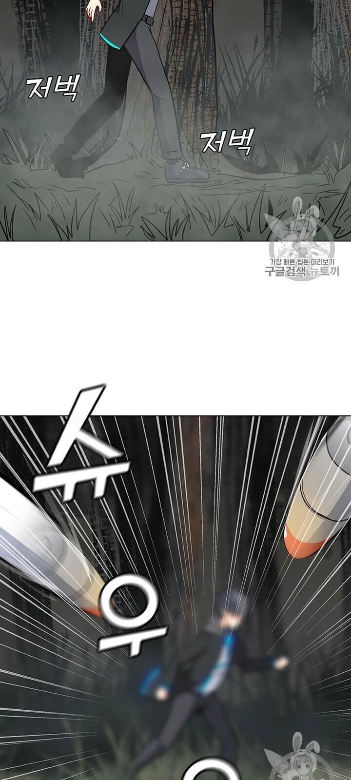 Tôi Là Người Chơi Thần Chú Đơn Độc Chapter 16 - Trang 2