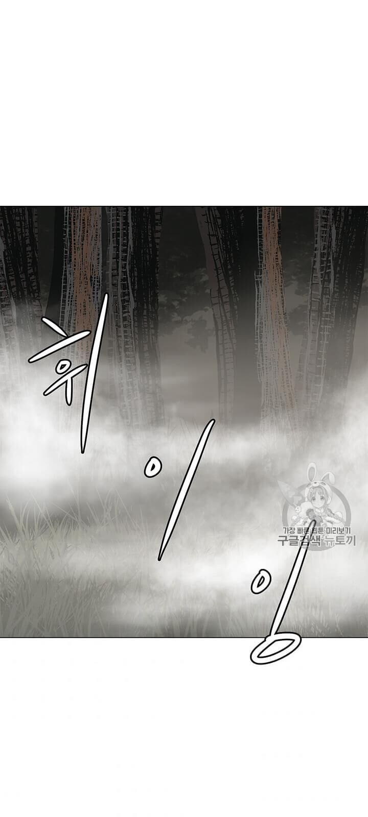 Tôi Là Người Chơi Thần Chú Đơn Độc Chapter 16 - Trang 2