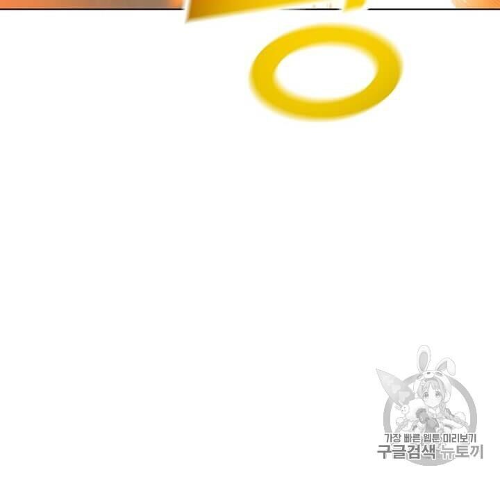 Tôi Là Người Chơi Thần Chú Đơn Độc Chapter 16 - Trang 2