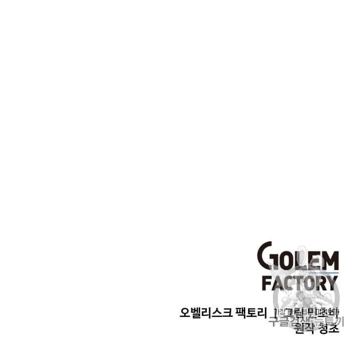 Tôi Là Người Chơi Thần Chú Đơn Độc Chapter 16 - Trang 2