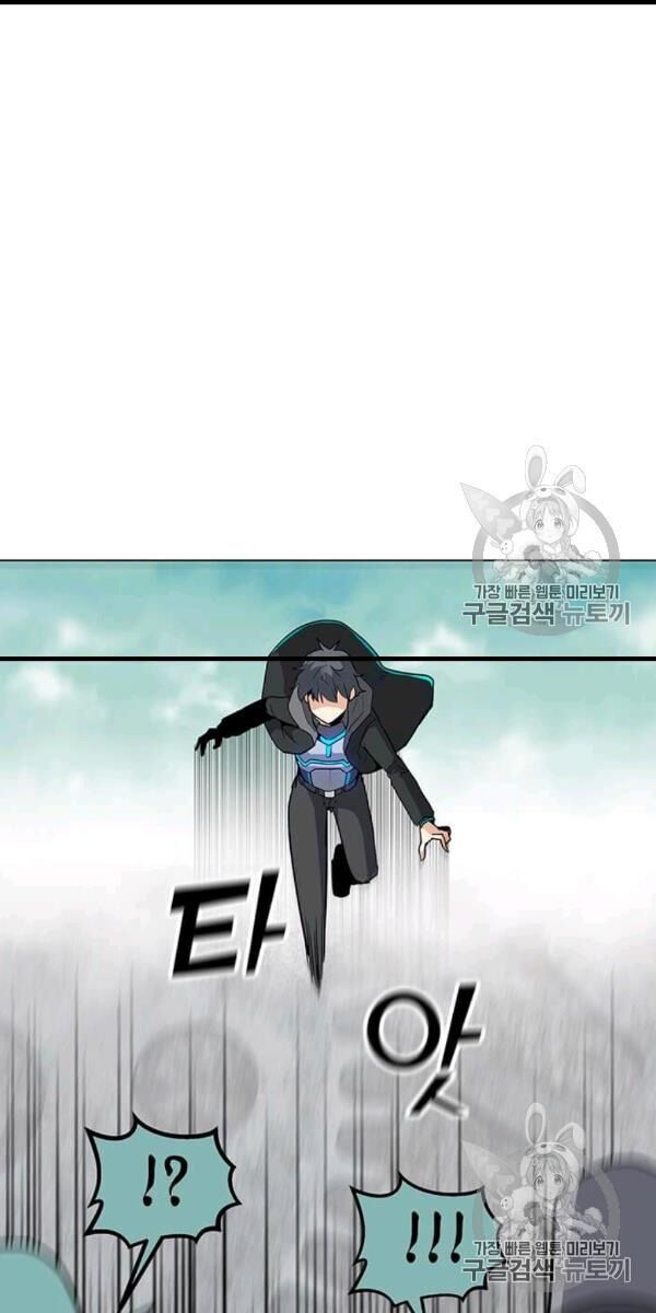 Tôi Là Người Chơi Thần Chú Đơn Độc Chapter 17 - Trang 2