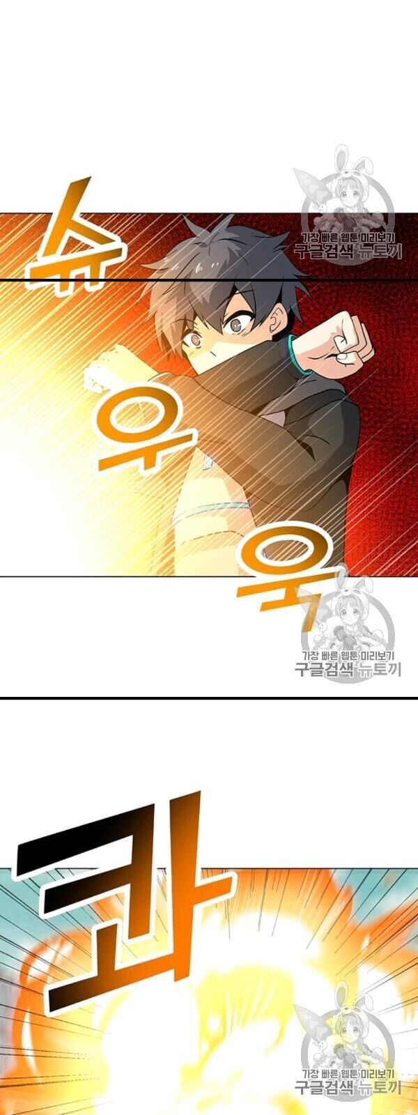 Tôi Là Người Chơi Thần Chú Đơn Độc Chapter 17 - Trang 2