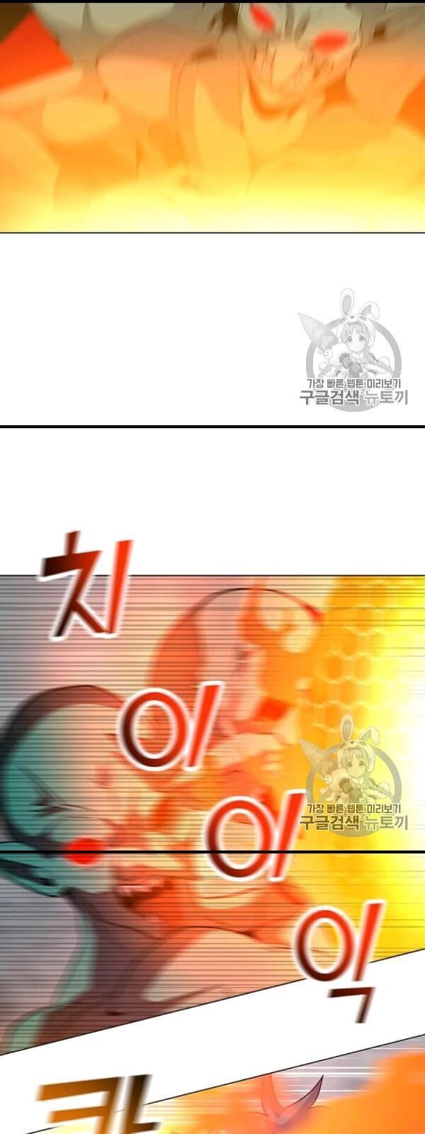 Tôi Là Người Chơi Thần Chú Đơn Độc Chapter 17 - Trang 2