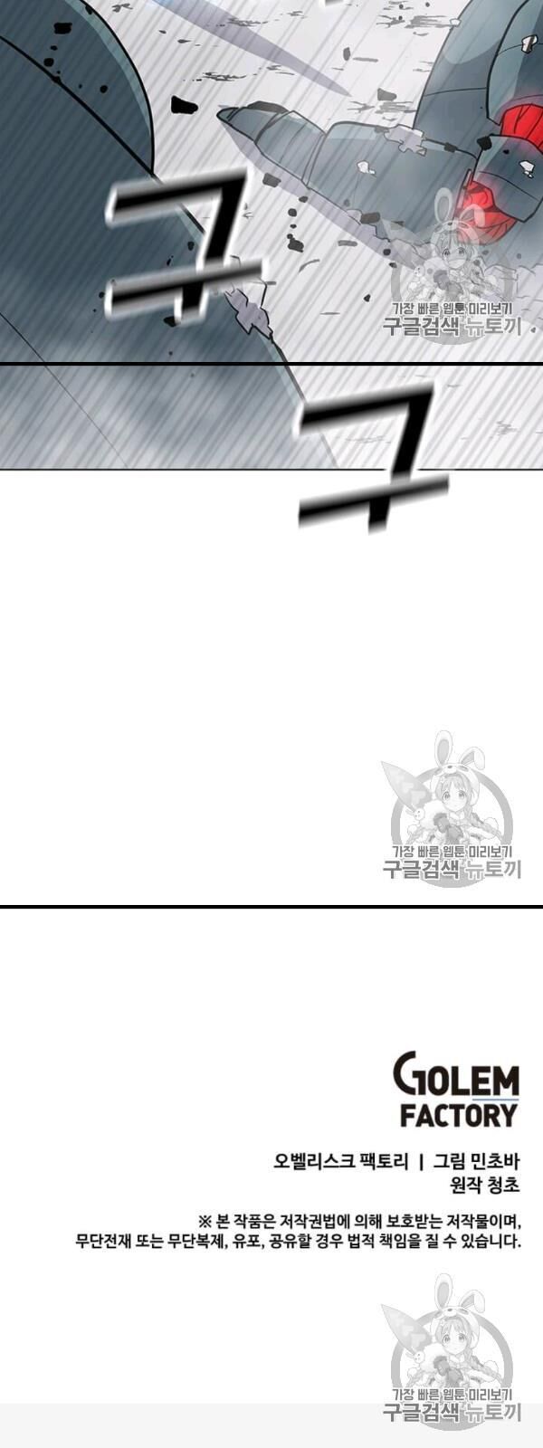 Tôi Là Người Chơi Thần Chú Đơn Độc Chapter 17 - Trang 2