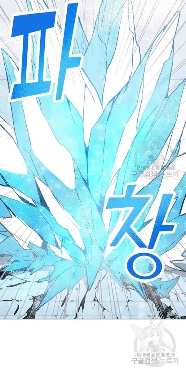 Tôi Là Người Chơi Thần Chú Đơn Độc Chapter 20 - Trang 2