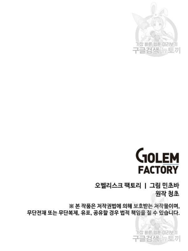 Tôi Là Người Chơi Thần Chú Đơn Độc Chapter 21 - Trang 2