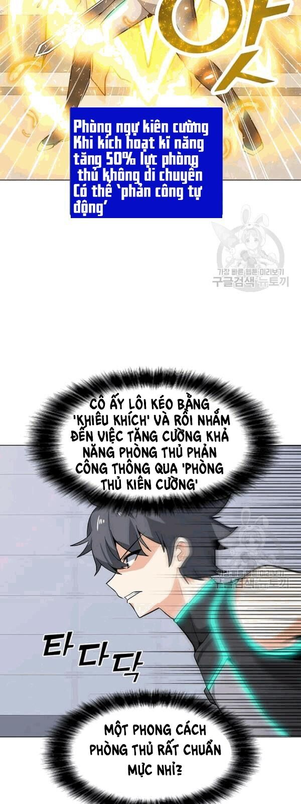 Tôi Là Người Chơi Thần Chú Đơn Độc Chapter 22 - Trang 2