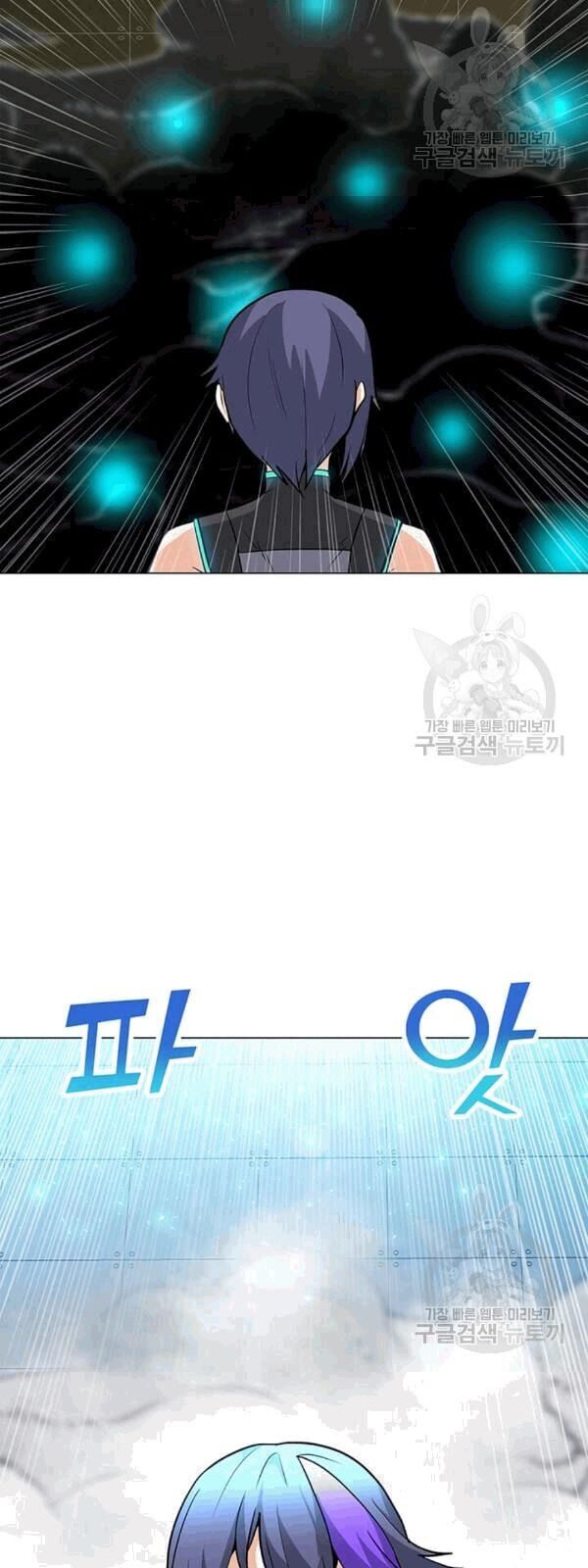 Tôi Là Người Chơi Thần Chú Đơn Độc Chapter 22 - Trang 2