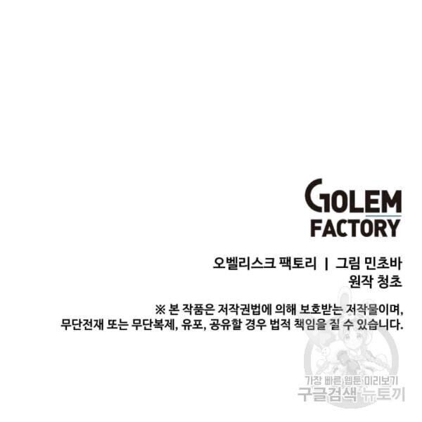 Tôi Là Người Chơi Thần Chú Đơn Độc Chapter 22 - Trang 2