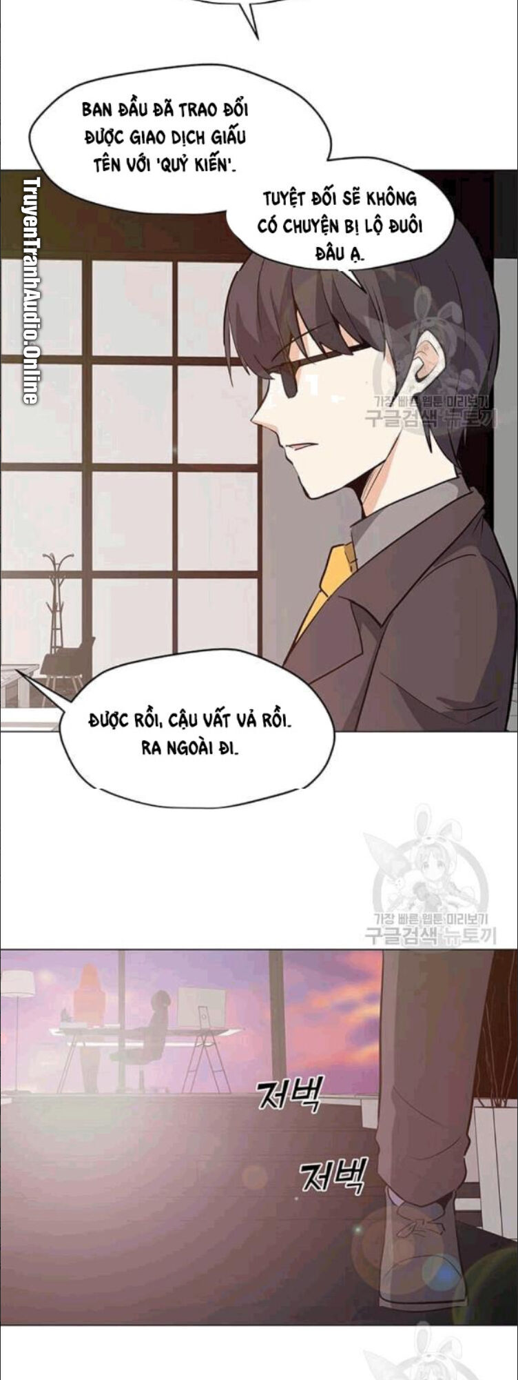 Tôi Là Người Chơi Thần Chú Đơn Độc Chapter 23 - Trang 2