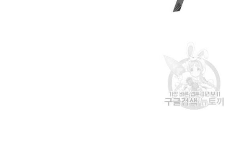 Tôi Là Người Chơi Thần Chú Đơn Độc Chapter 23 - Trang 2